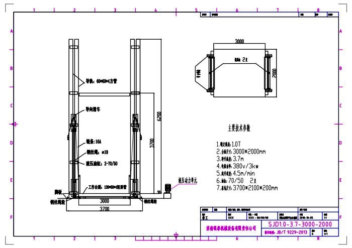 導軌式液壓升降機工作原理圖及圖解.jpg