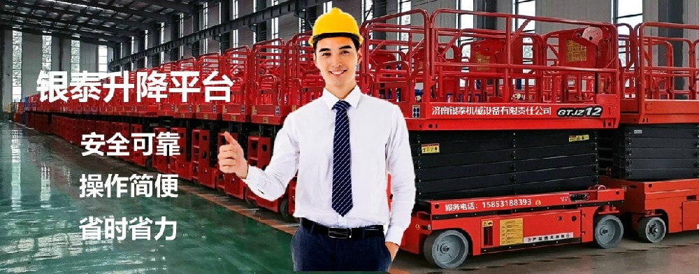 濟南銀泰機械設備有限責任公司.jpg
