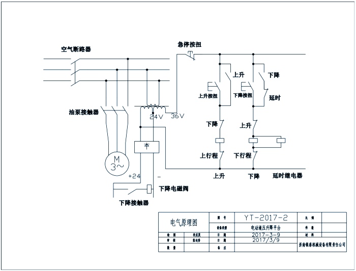 液壓貨梯升降機(jī)的電路原理圖.jpg