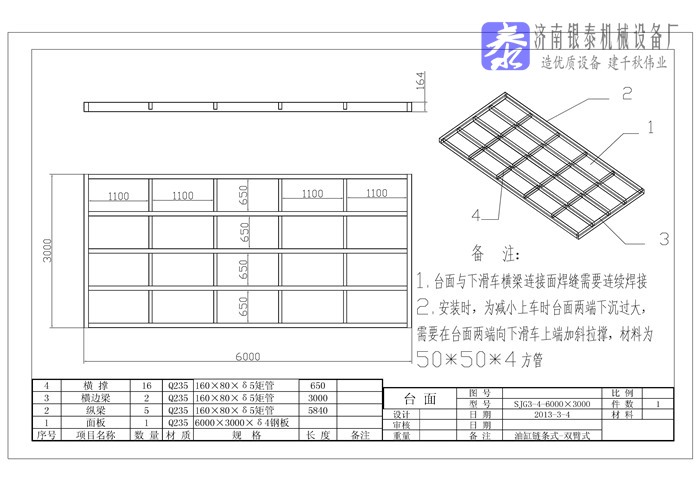 液壓貨梯設(shè)計圖紙：體現(xiàn)承載能力設(shè)計的圖紙.jpg